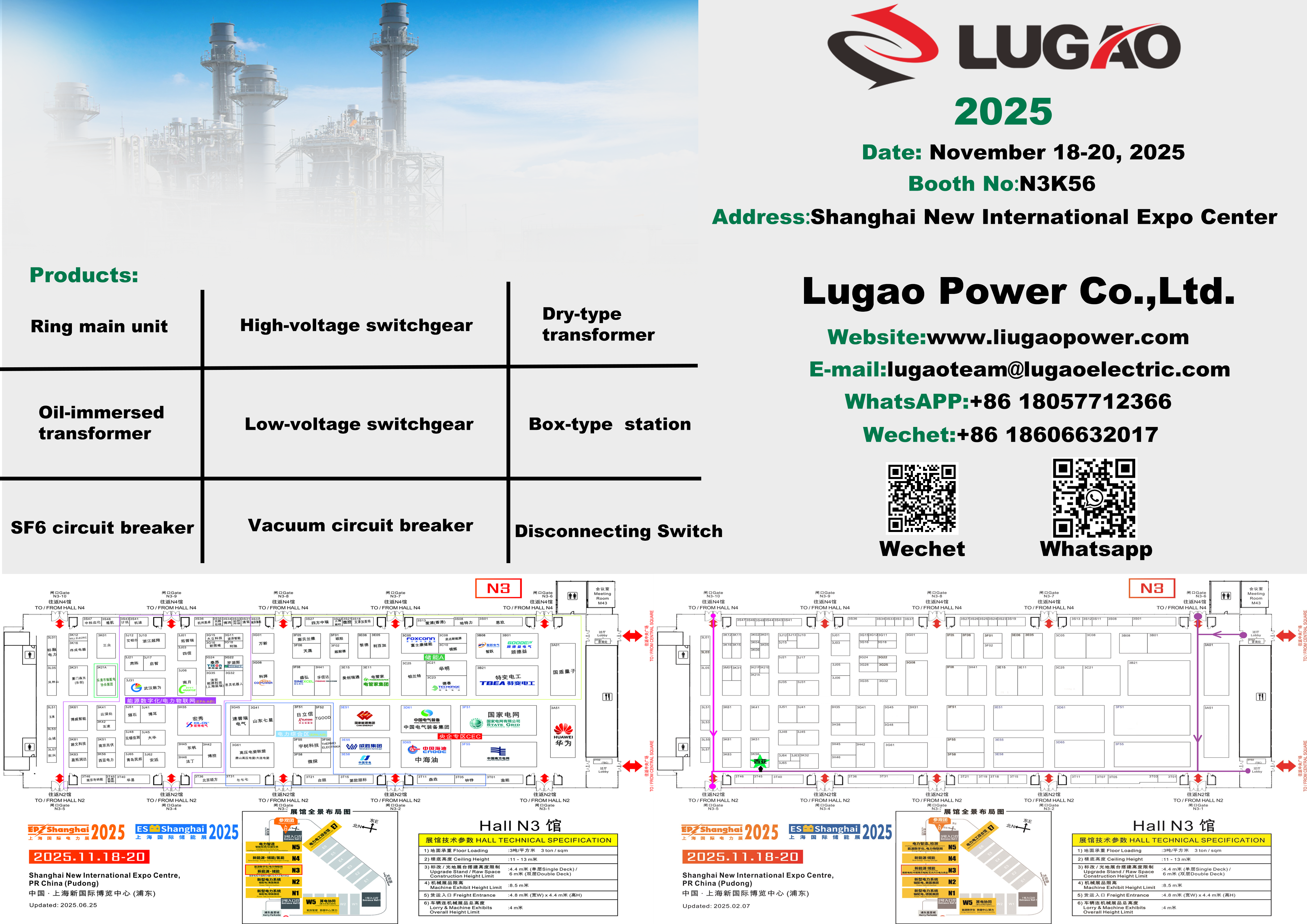 Lugao will participate in the Shanghai EP Exhibition